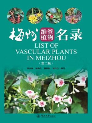 cover image of 梅州维管植物名录